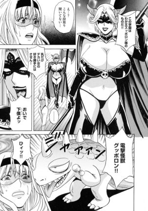 Kyousei Hatsujou!! Jokyoushi Collection Page #120