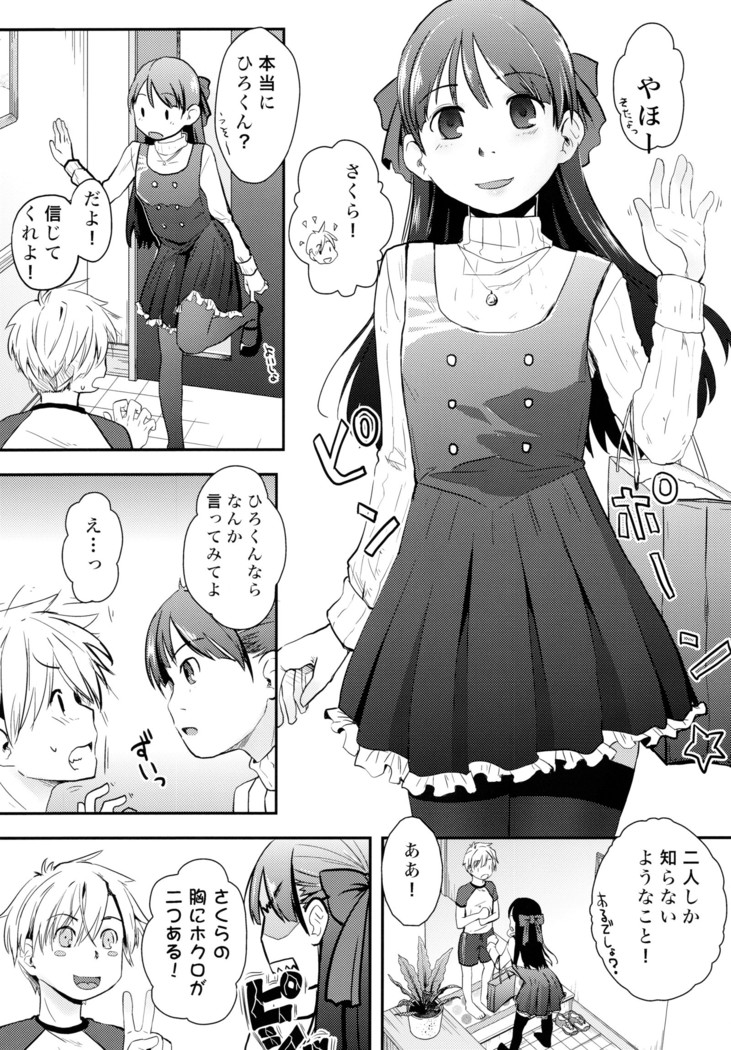 俺が女体化したら彼女がドSになった件について