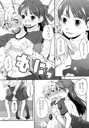 俺が女体化したら彼女がドSになった件について - Page 8