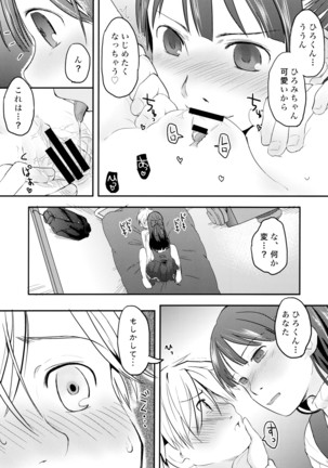 俺が女体化したら彼女がドSになった件について Page #23