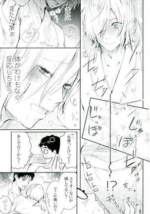 Toumei Mob Oji-san no Onsen Kairaku Massage - Page 20