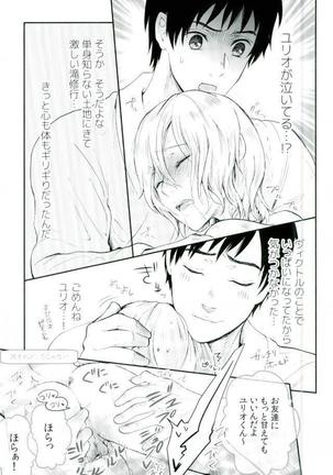 Toumei Mob Oji-san no Onsen Kairaku Massage - Page 22