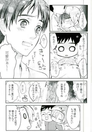 Toumei Mob Oji-san no Onsen Kairaku Massage - Page 24