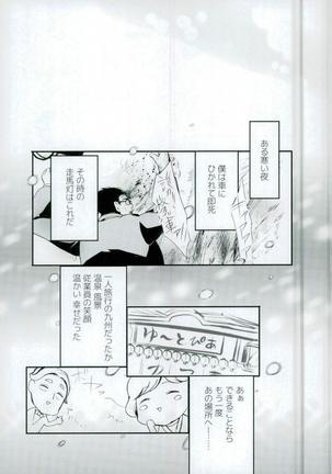 Toumei Mob Oji-san no Onsen Kairaku Massage - Page 2