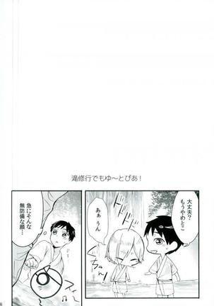 Toumei Mob Oji-san no Onsen Kairaku Massage - Page 17