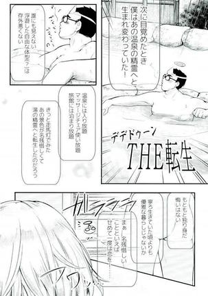 Toumei Mob Oji-san no Onsen Kairaku Massage - Page 3