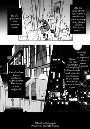 Bi No Isu Ch.1-6