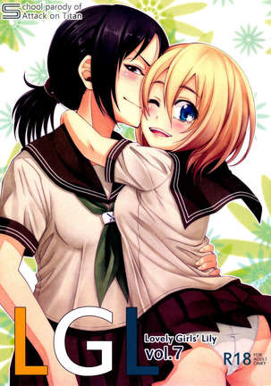 Lovely Girls' Lily vol.7 Page #1