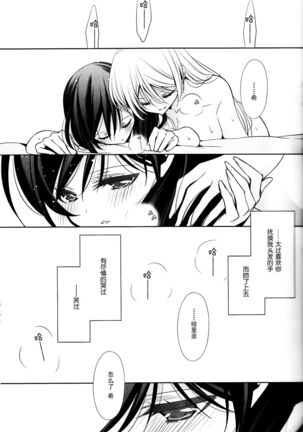 Sasayaku You ni Koi o Shite - Page 19