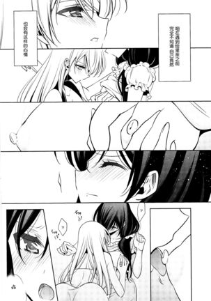 Sasayaku You ni Koi o Shite - Page 14