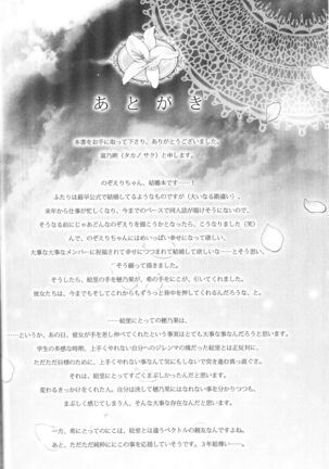Sasayaku You ni Koi o Shite - Page 42