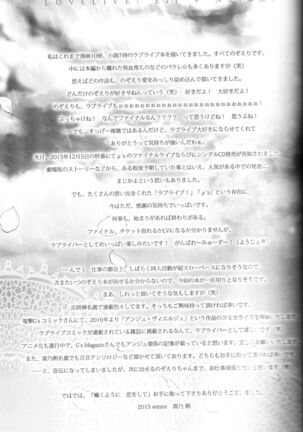 Sasayaku You ni Koi o Shite Page #43