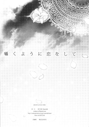 Sasayaku You ni Koi o Shite - Page 44