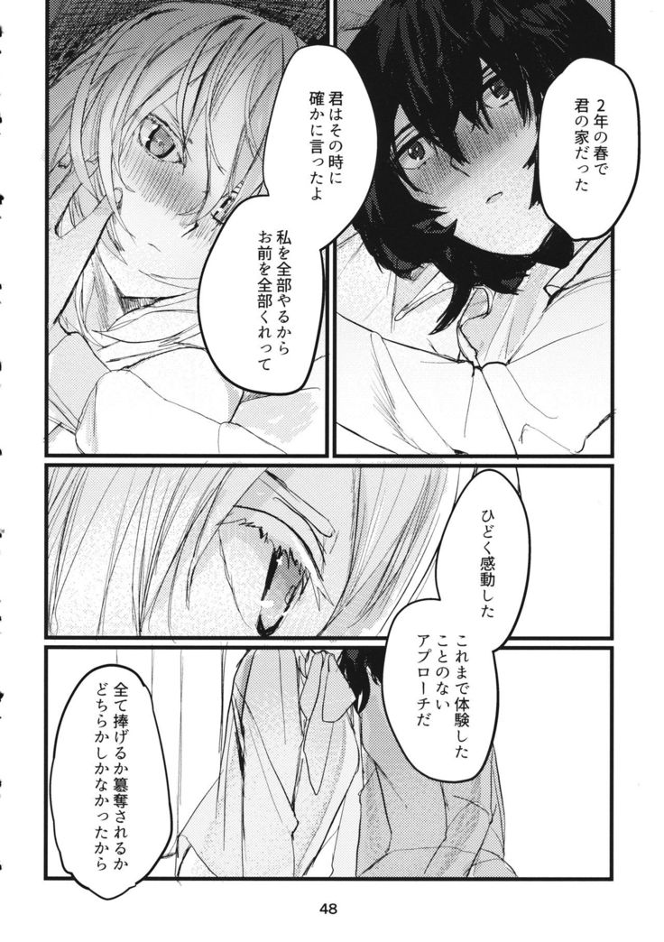 Fuyu no Zankou / 5-nen no Echo