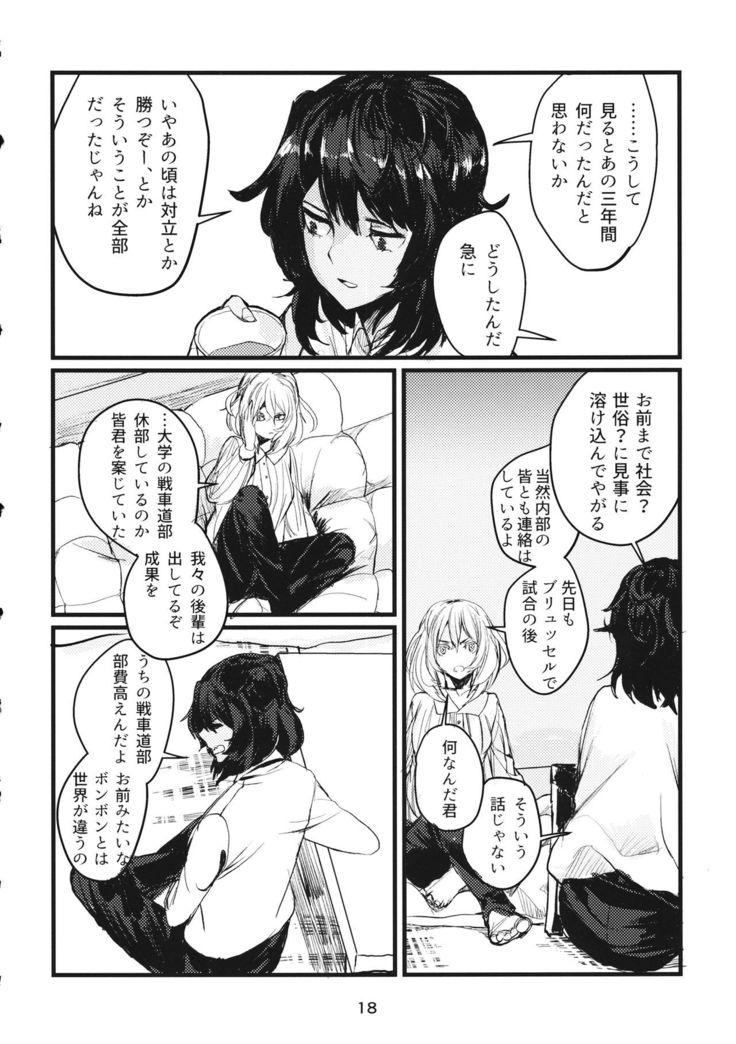 Fuyu no Zankou / 5-nen no Echo