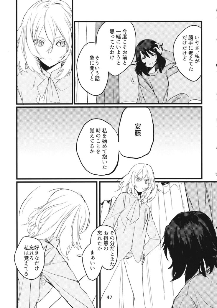 Fuyu no Zankou / 5-nen no Echo