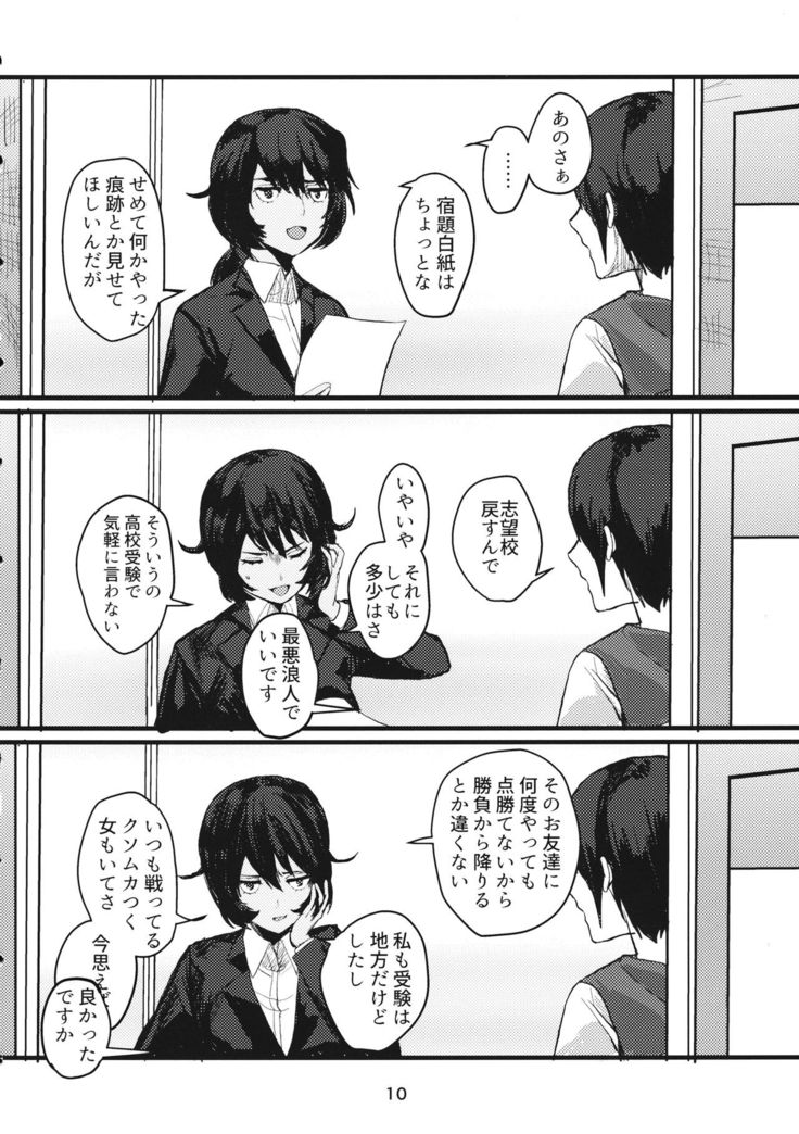 Fuyu no Zankou / 5-nen no Echo