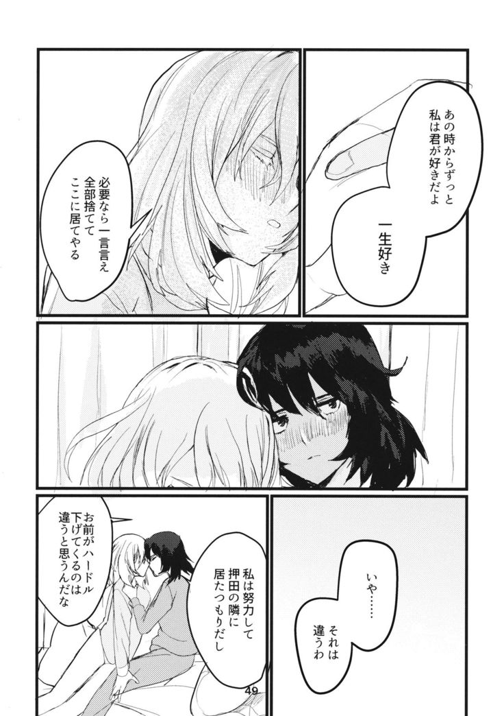 Fuyu no Zankou / 5-nen no Echo
