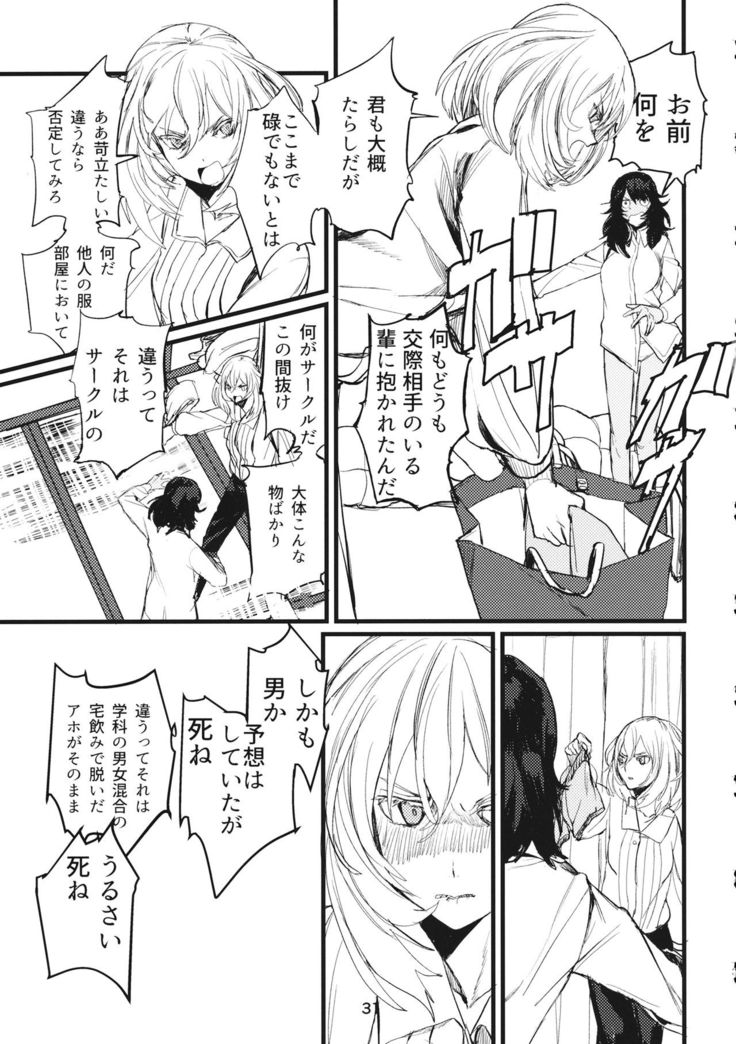 Fuyu no Zankou / 5-nen no Echo