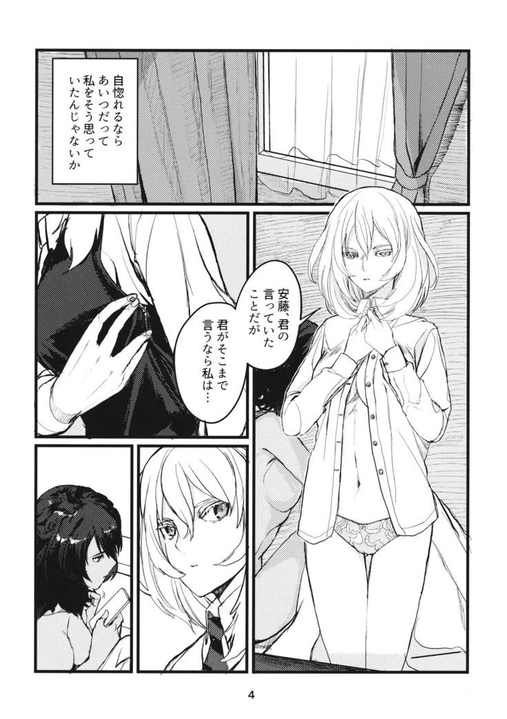 Fuyu no Zankou / 5-nen no Echo