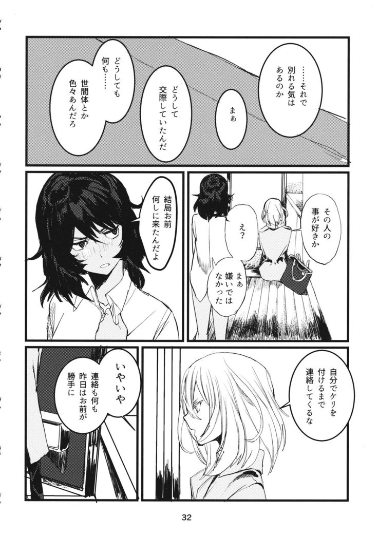 Fuyu no Zankou / 5-nen no Echo