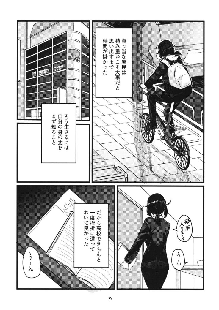 Fuyu no Zankou / 5-nen no Echo