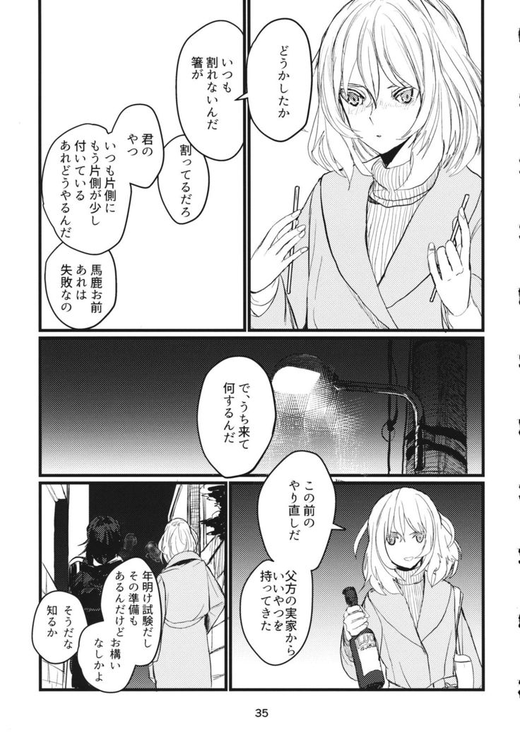 Fuyu no Zankou / 5-nen no Echo