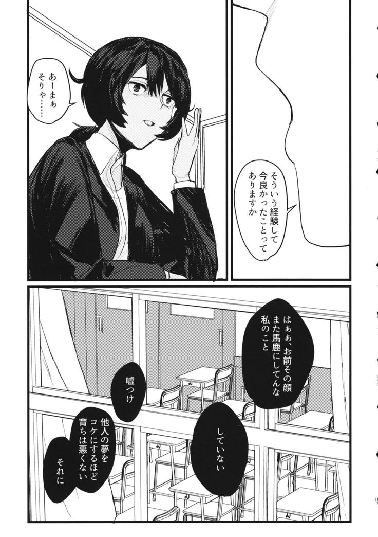Fuyu no Zankou / 5-nen no Echo