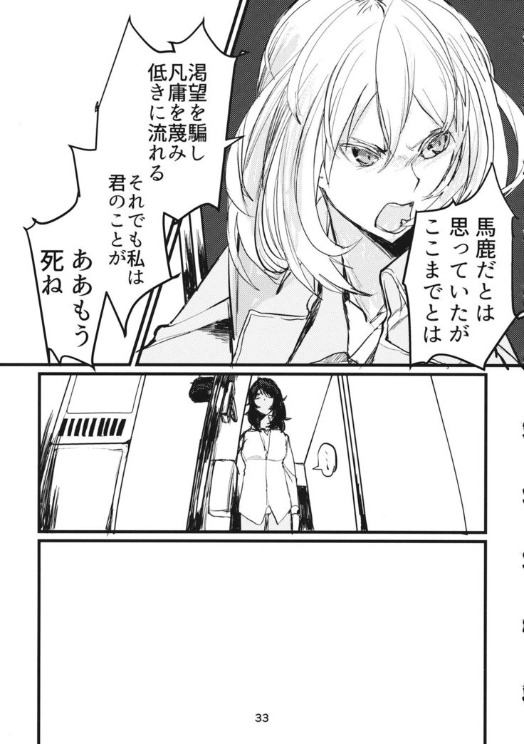 Fuyu no Zankou / 5-nen no Echo