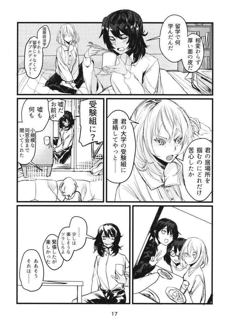 Fuyu no Zankou / 5-nen no Echo