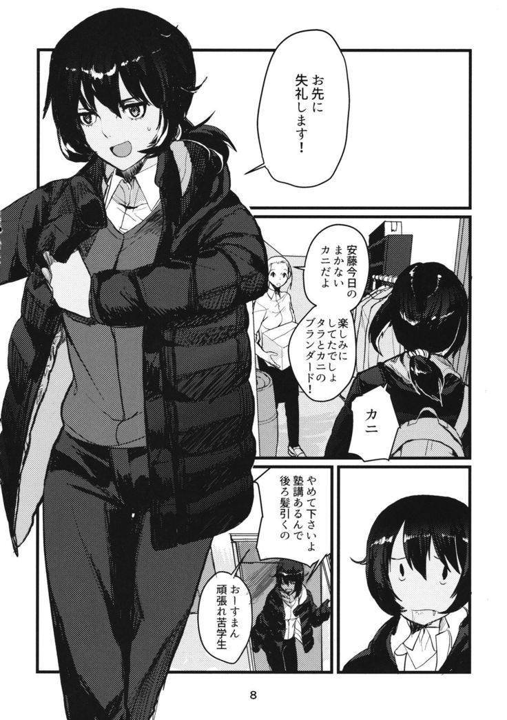 Fuyu no Zankou / 5-nen no Echo