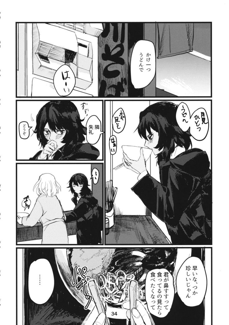 Fuyu no Zankou / 5-nen no Echo