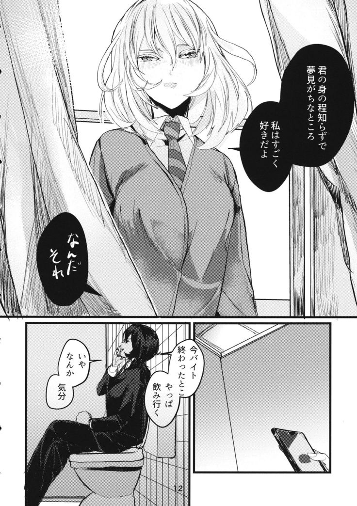 Fuyu no Zankou / 5-nen no Echo