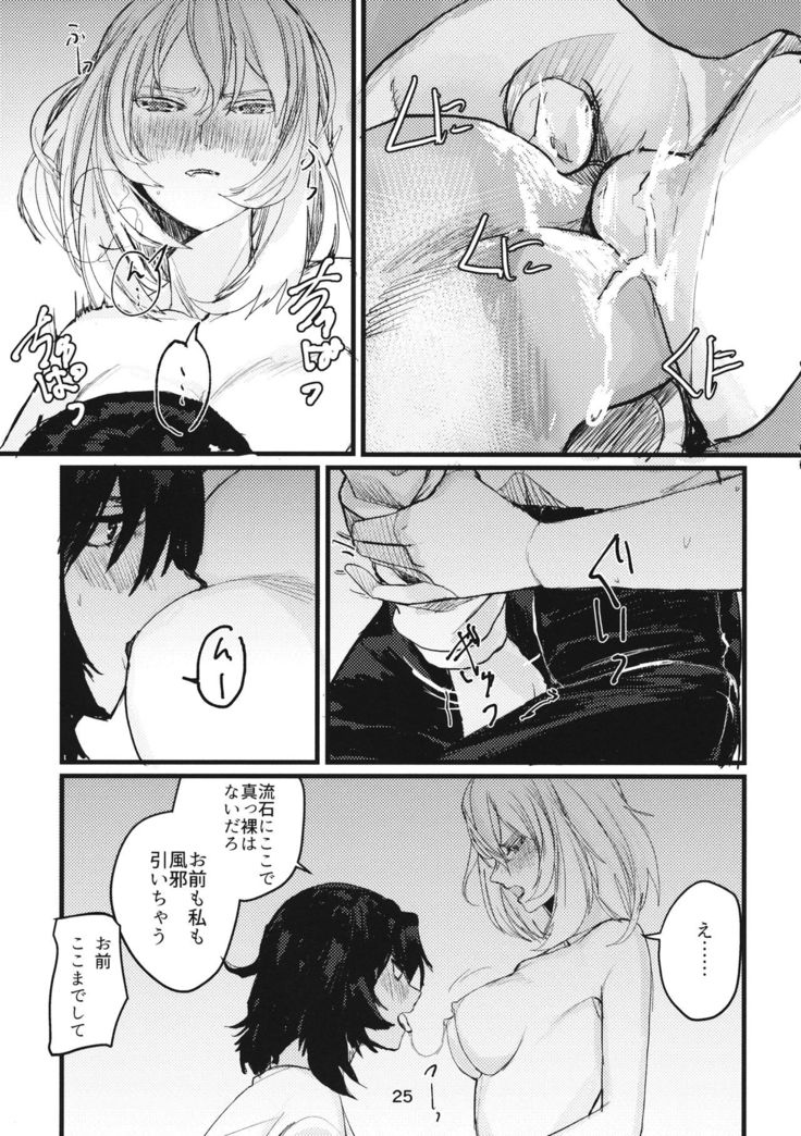 Fuyu no Zankou / 5-nen no Echo