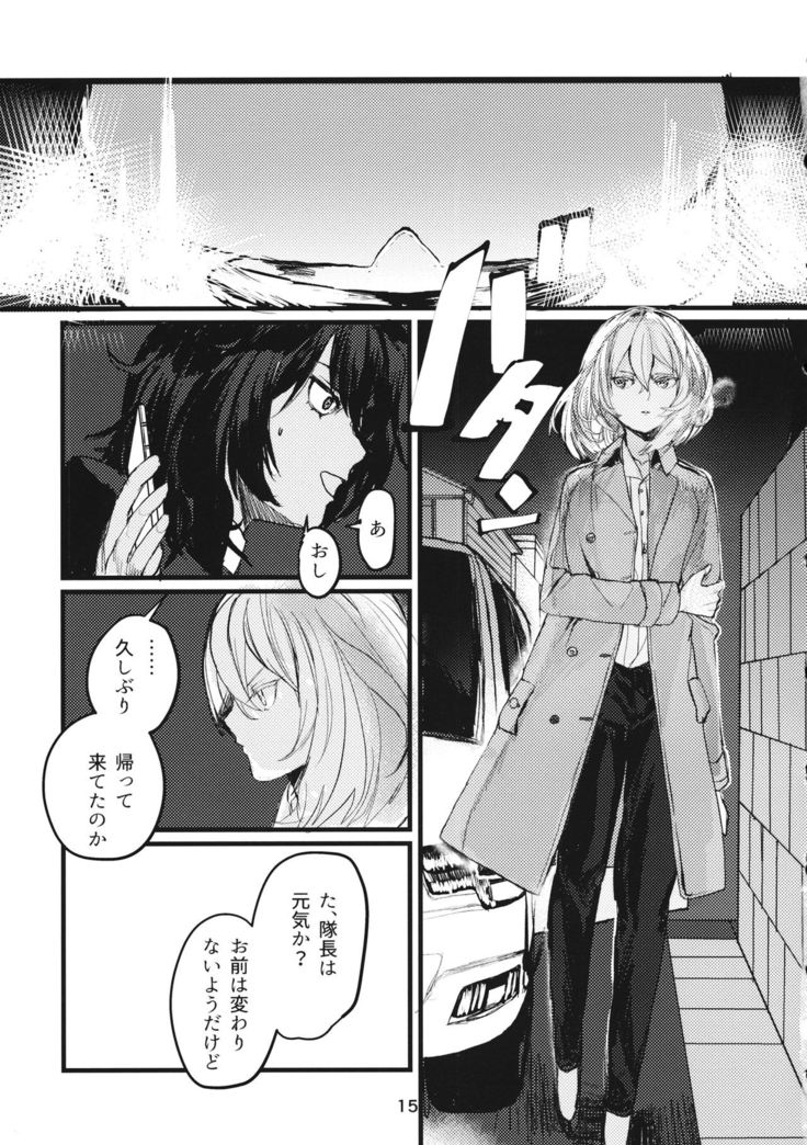 Fuyu no Zankou / 5-nen no Echo