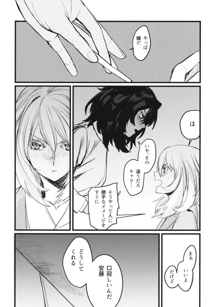 Fuyu no Zankou / 5-nen no Echo