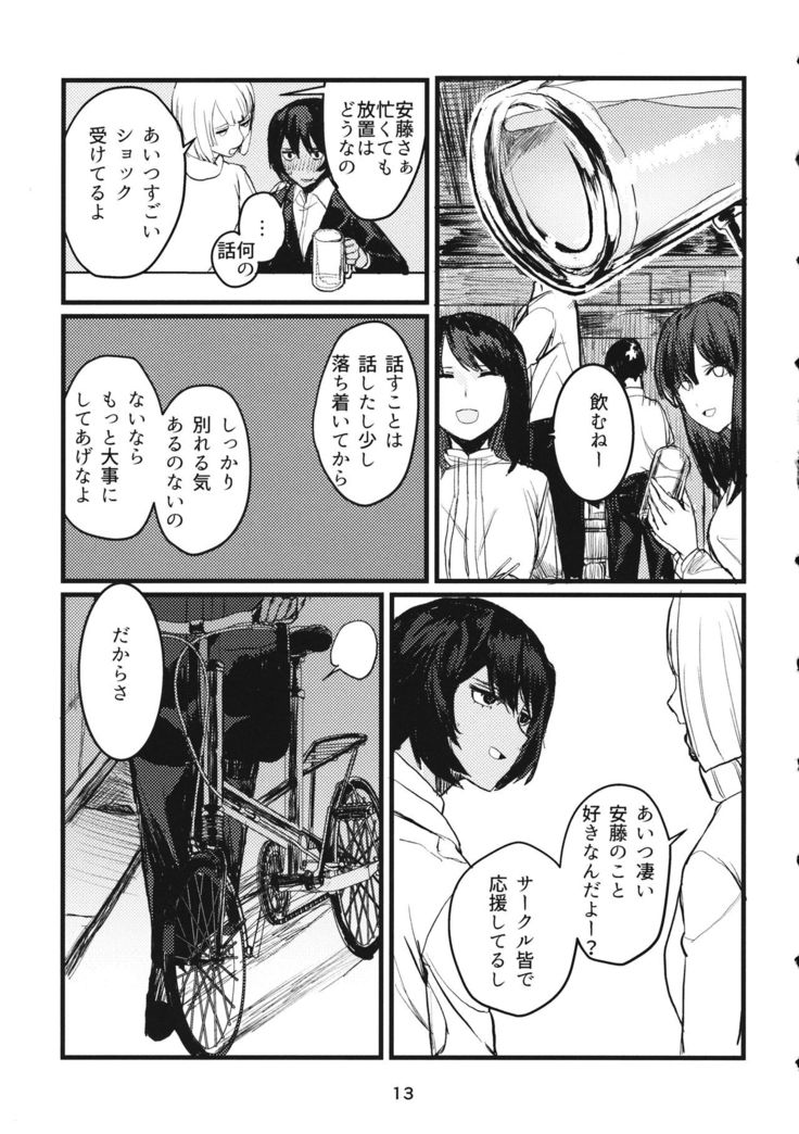 Fuyu no Zankou / 5-nen no Echo