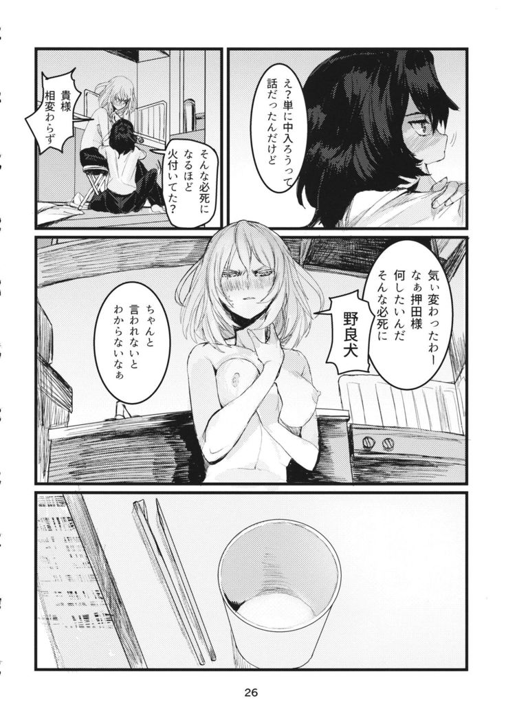 Fuyu no Zankou / 5-nen no Echo