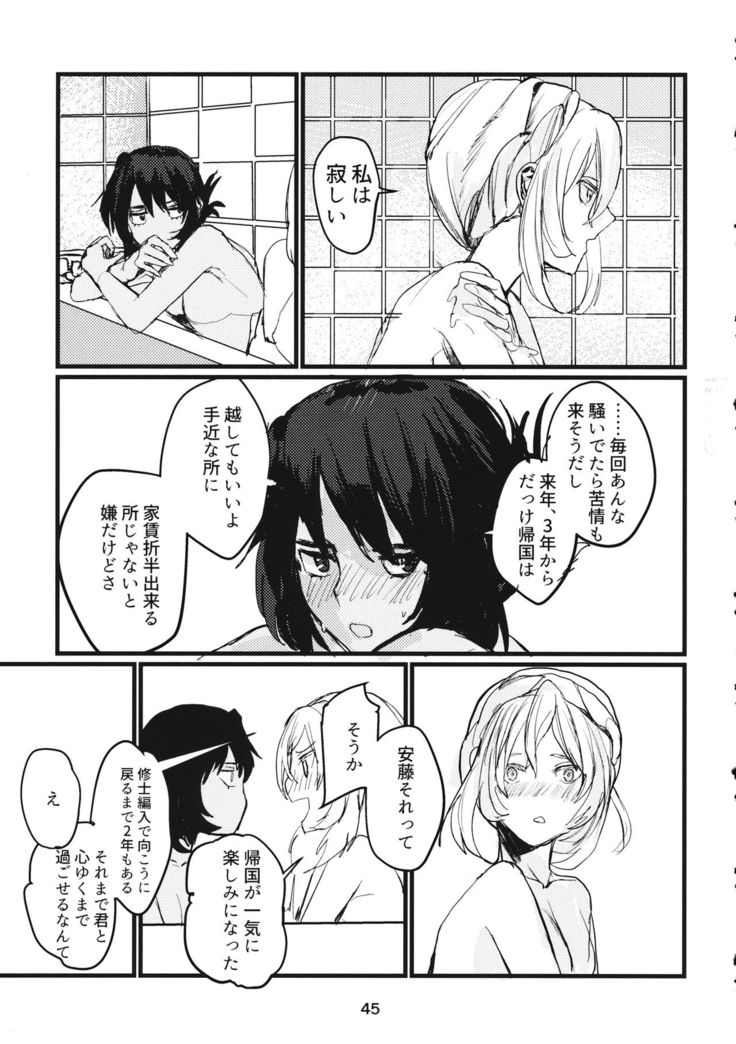 Fuyu no Zankou / 5-nen no Echo