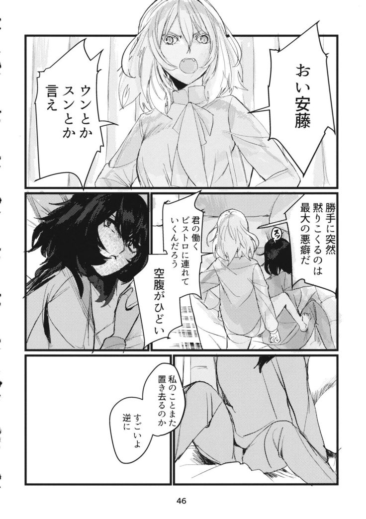 Fuyu no Zankou / 5-nen no Echo