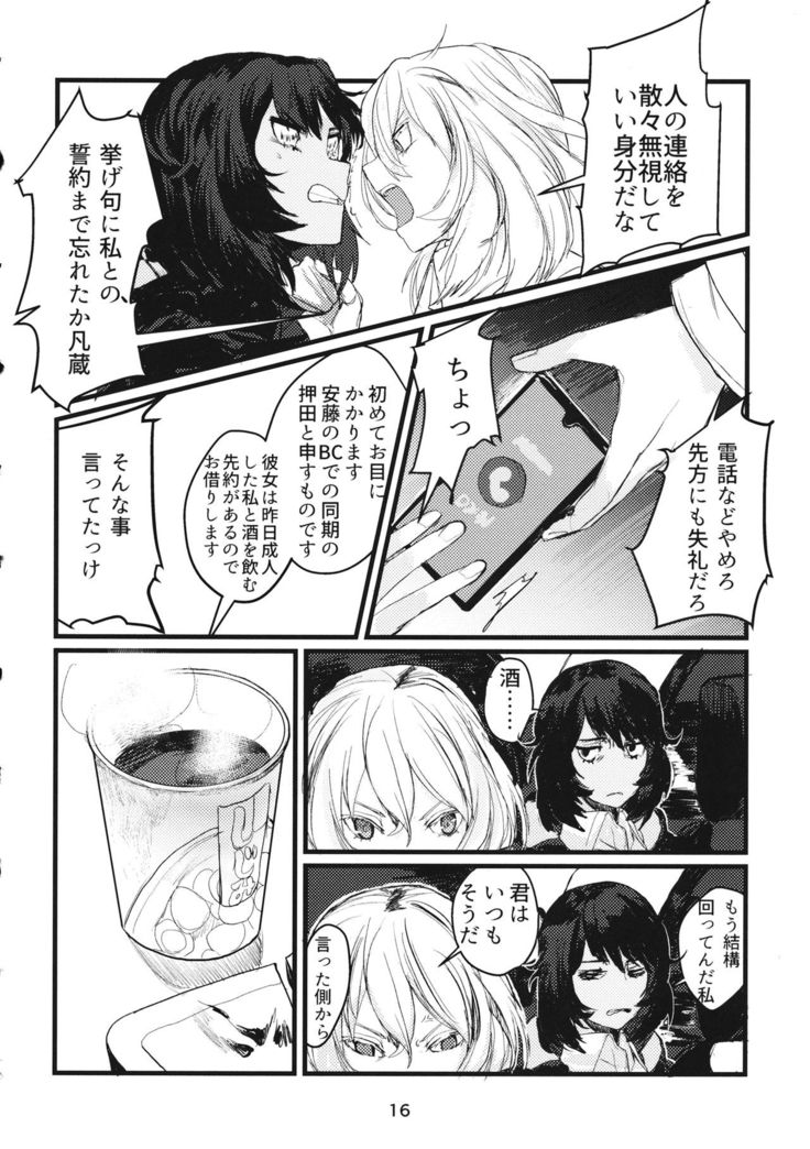 Fuyu no Zankou / 5-nen no Echo