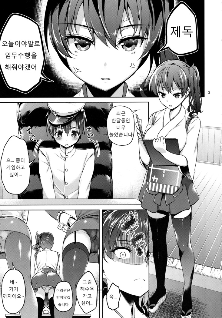 Shota Teitoku to Nyuukyo Time
