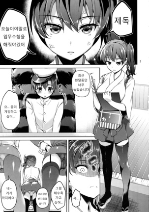 Shota Teitoku to Nyuukyo Time