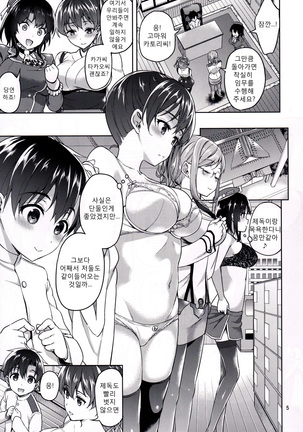 Shota Teitoku to Nyuukyo Time