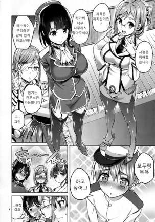 Shota Teitoku to Nyuukyo Time