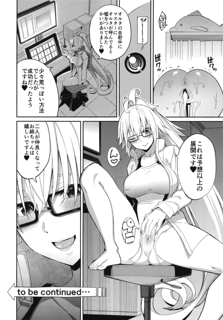 Jeanne no Shitto