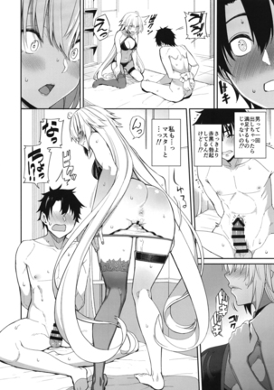 Jeanne no Shitto - Page 14