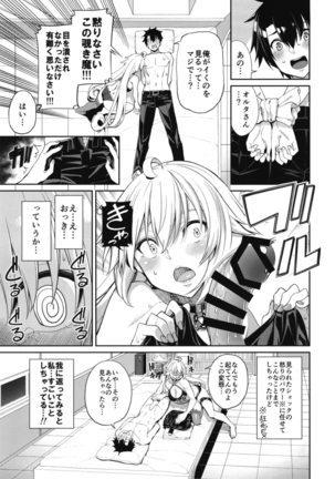 Jeanne no Shitto Page #9