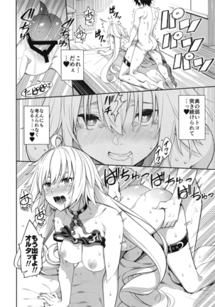 Jeanne no Shitto Page #24