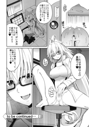 Jeanne no Shitto Page #26